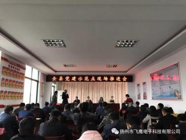 熱烈歡迎全縣各鎮(zhèn)黨委副書(shū)記，組織委員，黨建示范點(diǎn)代表的檢閱